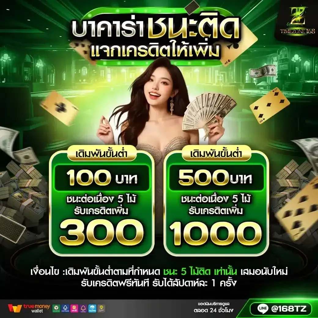 Baccarat wins earn you extra credits - timezone168r