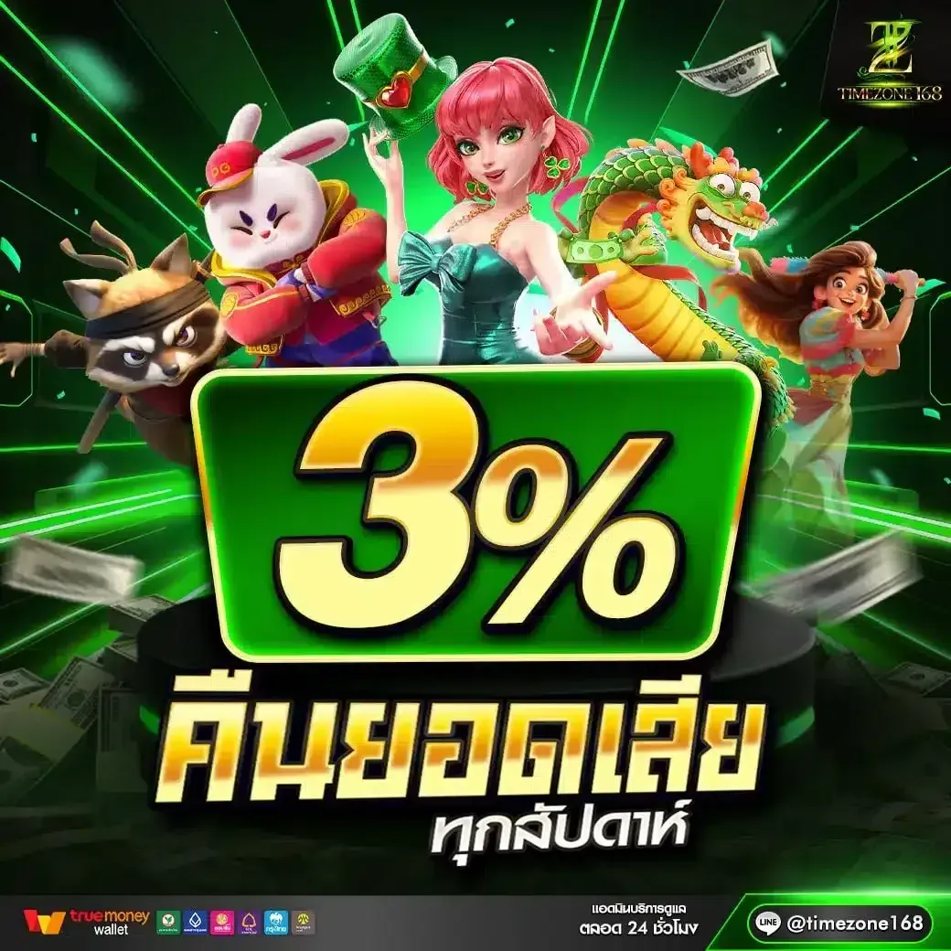 Refund losses every week - timezone168r