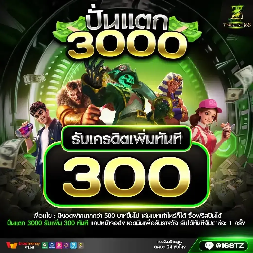 Spin the wheel and get instant bonus credits - timezone168r